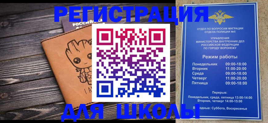 временная регистрация адрес в Называевске