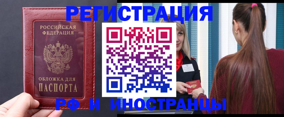 временная регистрация госуслуги в Называевске