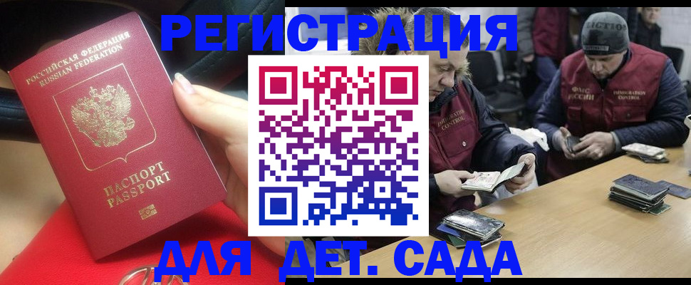 временная регистрация в Называевске