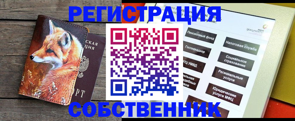 временная регистрация адрес в Называевске